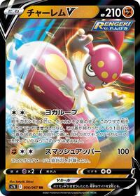 Medicham V - 036/067 #036/067
