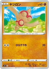 Baltoy #037/067