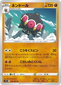 Claydol #038/067
