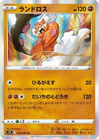 Landorus #039/067