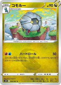 Shelgon #044/067