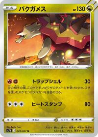 Turtonator #049/067
