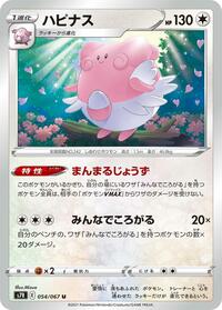 Blissey #054/067