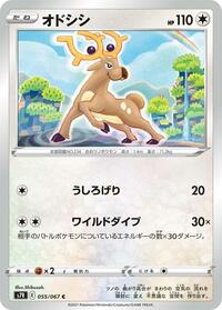 Stantler #055/067
