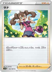 Shauna - 063/067 #063/067