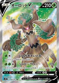 Trevenant V - 068/067 #068/067