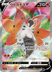 Volcarona V - 069/067 #069/067