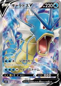 Gyarados V - 070/067 #070/067