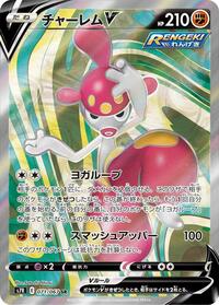 Medicham V - 071/067 #071/067
