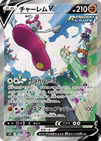 Medicham V - 072/067 #072/067