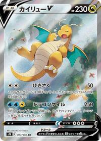 Dragonite V - 074/067 #074/067