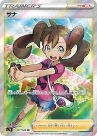 Shauna - 077/067 #077/067