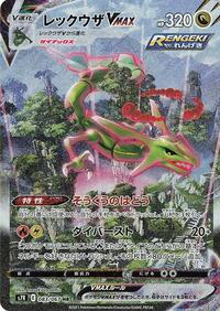 Rayquaza VMAX - 083/067 #083/067
