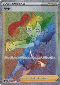 Shauna - 084/067 #084/067