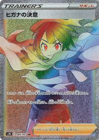 Zinnia's Resolve - 086/067 #086/067