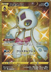 Froslass #087/067
