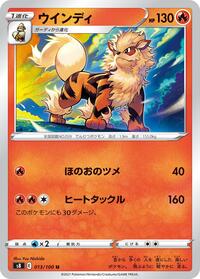 Arcanine #013/100