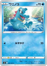 Totodile #020/100
