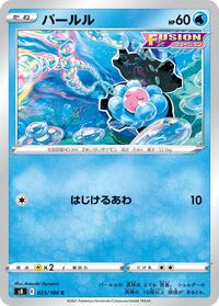 Clamperl #023/100