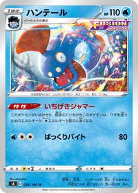 Huntail #024/100