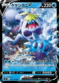 Crabominable V - 026/100 #026/100
