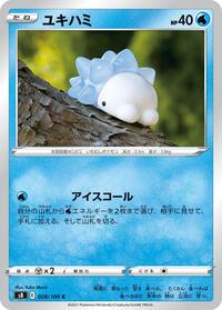 Snom #028/100