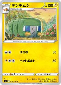 Charjabug #032/100