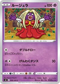 Jynx #038/100
