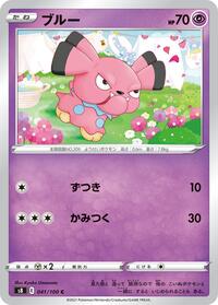 Snubbull #041/100
