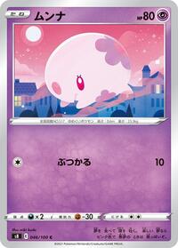 Munna #046/100