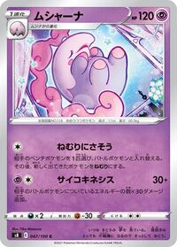 Musharna #047/100