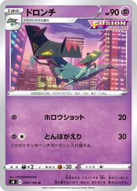 Drakloak #050/100
