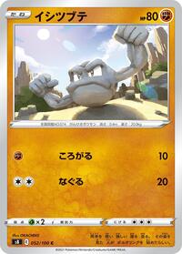 Geodude #052/100
