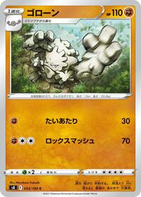 Graveler #053/100