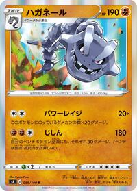 Steelix #056/100