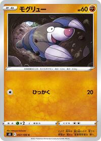 Drilbur #057/100
