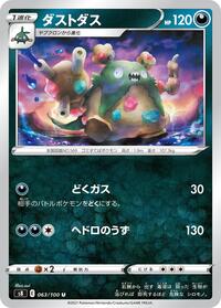 Garbodor #063/100