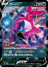 Hoopa V - 066/100 #066/100