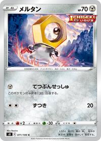 Meltan #071/100