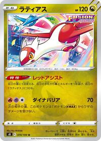 Latias #074/100