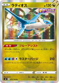 Latios #075/100