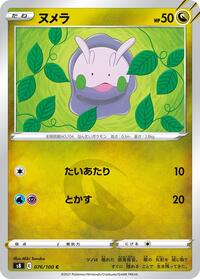 Goomy #076/100