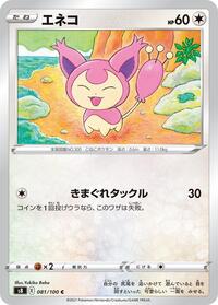 Skitty #081/100