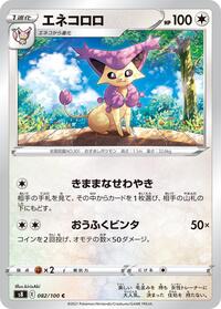 Delcatty #082/100