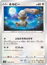 Bunnelby #083/100