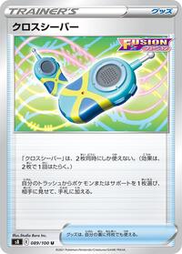 Crossceiver #089/100
