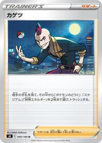 Sidney - 095/100 #095/100