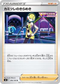 Elesa's Sparkle - 096/100 #096/100