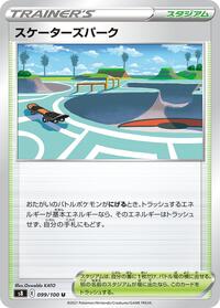Skaters' Park #099/100