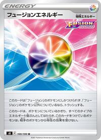 Fusion Strike Energy #100/100